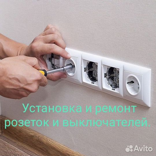 Услуги электрика, электрик, штробление стен