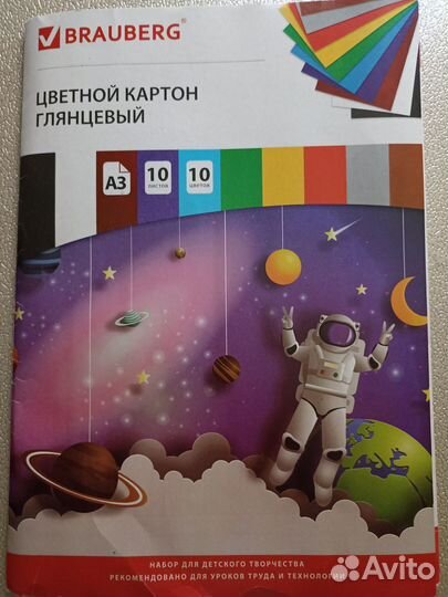 Материал для поделок
