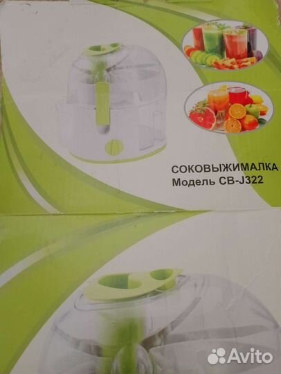 Соковыжималка