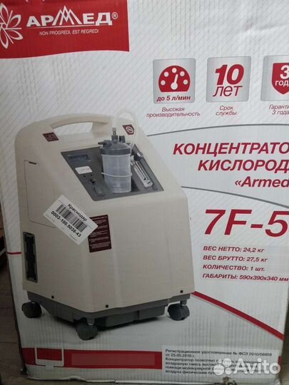 Концентратор кислорода 5 литров