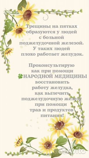 Мазь для Пяток, от трещин на пятках, стопах