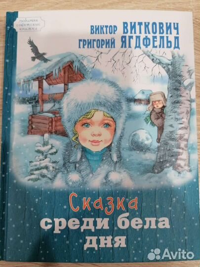 Детские книги новые
