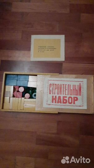 Детский конструктор СССР