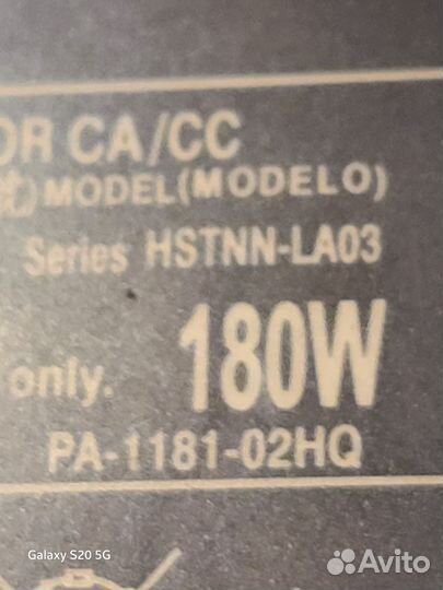 Блок питания для HP