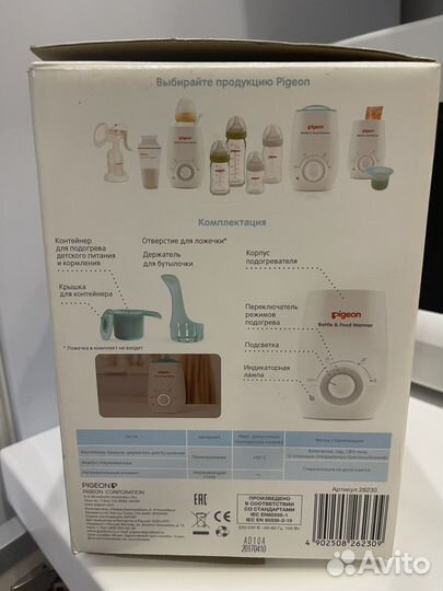 Подогреватель бутылочек Pigeon новый