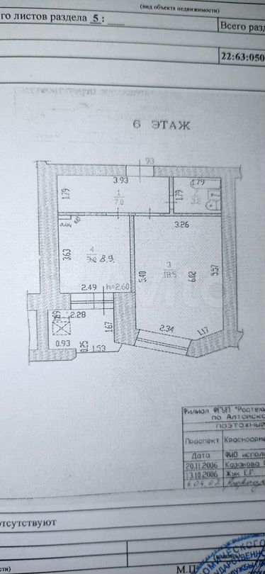 Планировка