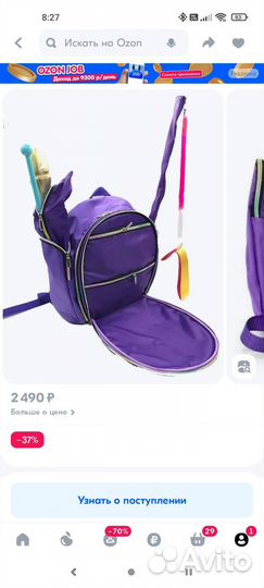 Рюкзак для художественной гимнастики