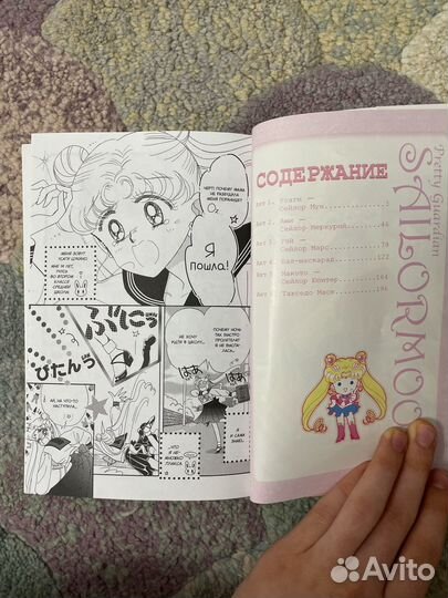 Sailor мун манга