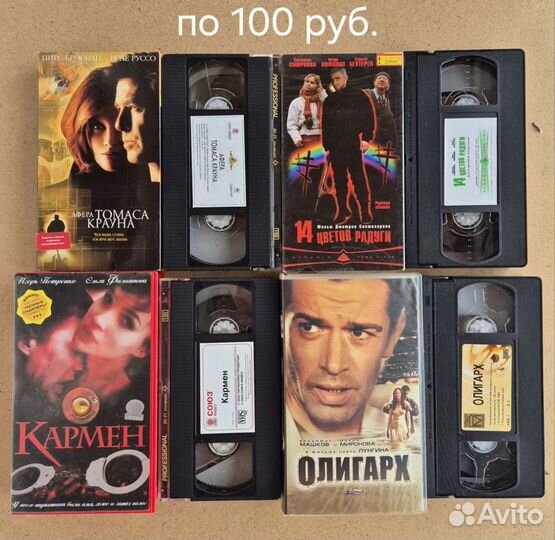 Видеокассеты VHS (Лицензия)