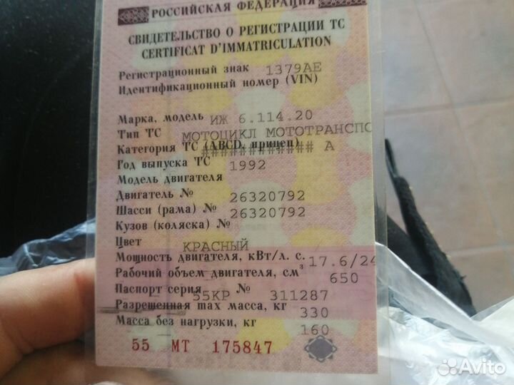 Мотоцикл иж юпитер 5