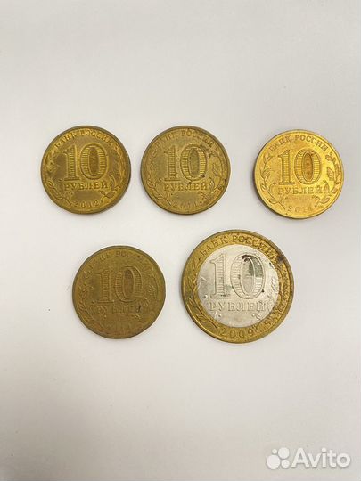 Юбилейные монеты 10 рублей
