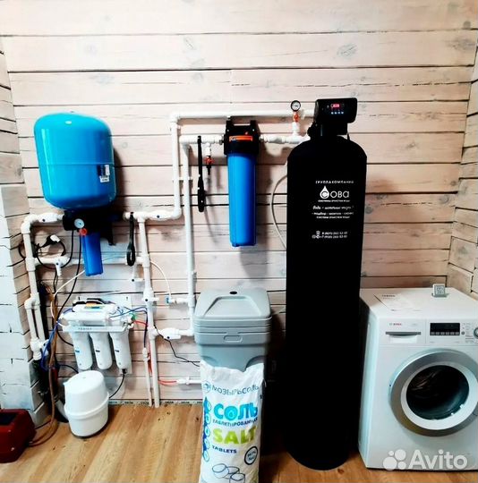 Система очистки воды Обезжелезивание Умягчение