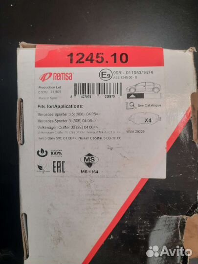 Колодки тормозные передние Iveco Daily