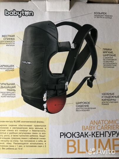 Кенгуру - рюкзак Babyton