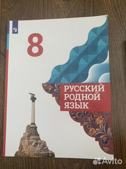 Учебник за 8 класс