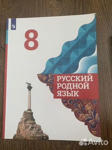 Учебники за 8 класс