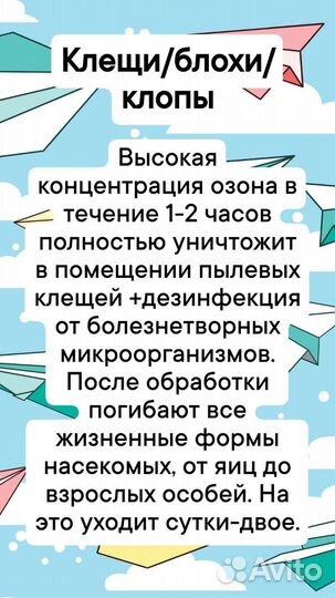 Озонирование