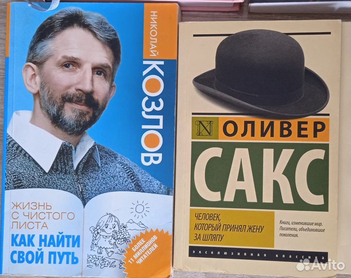 Книги по саморазвитию, психологии и философии
