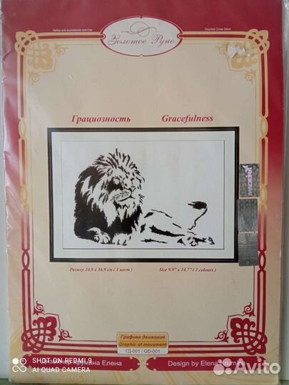 Набор для вышивания Золотое руно гд-001