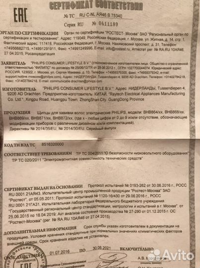 Щипцы Philips Style Care Glam Shine Prestige