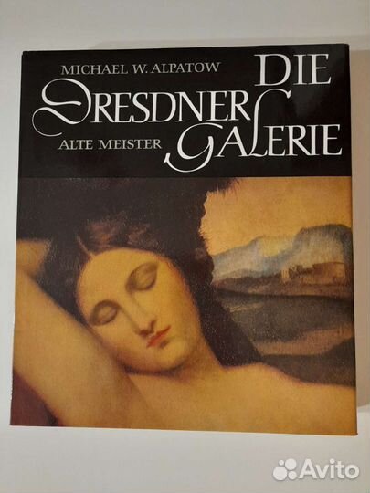 Старые мастера в Дрезденской галерее