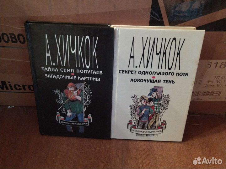 Хичкок книги
