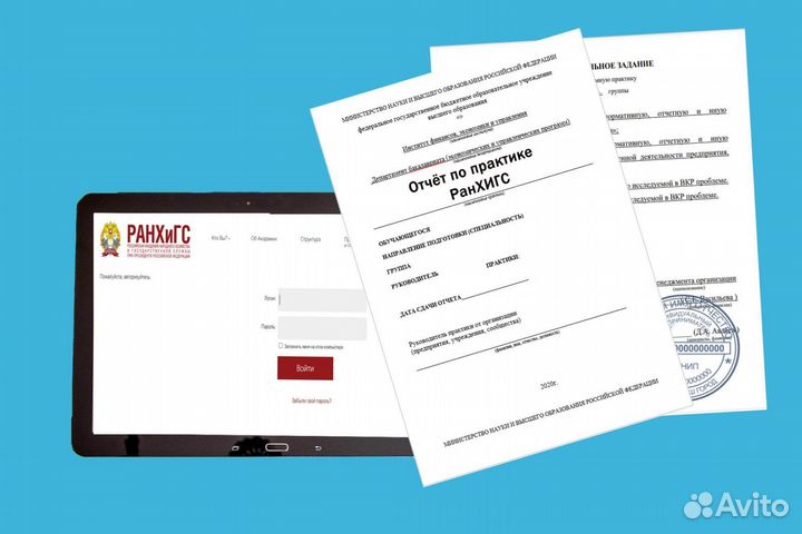 Отчет по практике