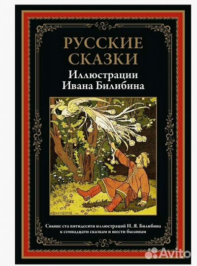 Русские народные сказки