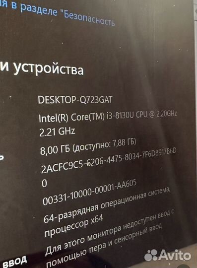 Lenovo i3-8130U/IPS/FullHD/SSD/8Гб озу