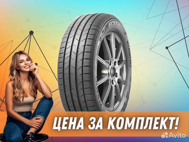 Kumho Ecsta HS52 195/50 R15