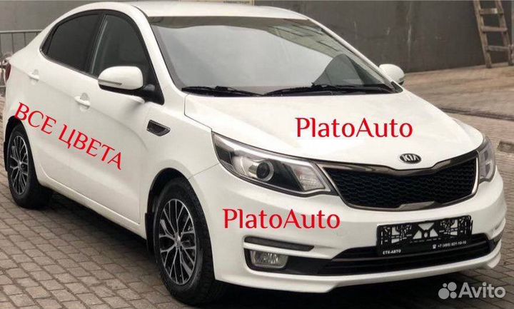 Ноускат Kia Rio 3 2010-2017 все цвета