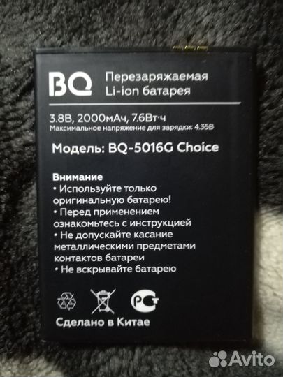 Аккумуляторы б/у Nokia BQ HighScreen ZTE