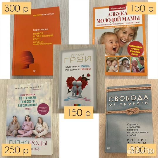 Книги по психологии и саморазвитию