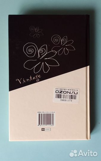 Винтаж в одежде книга