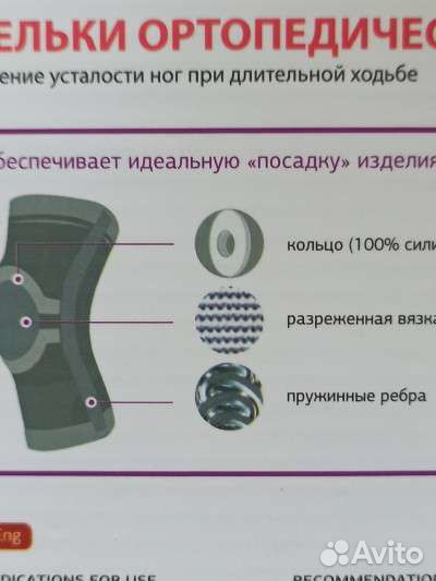 Бандаж компрессионный на коленный сустав