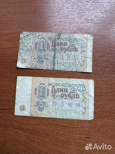 Один рубль СССР 1991