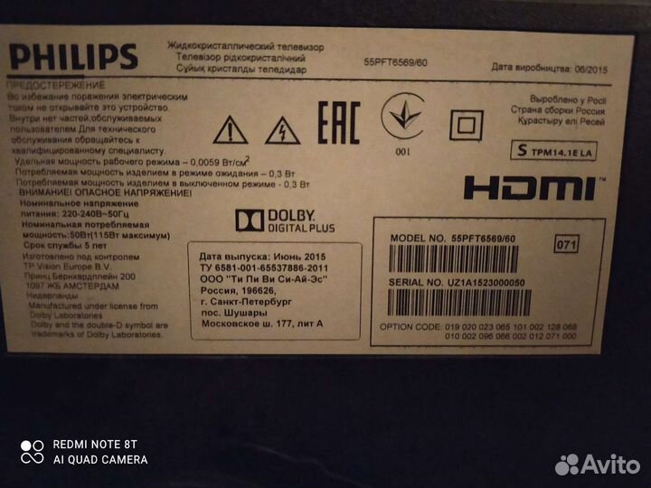Телевизор philips 55 дюймов