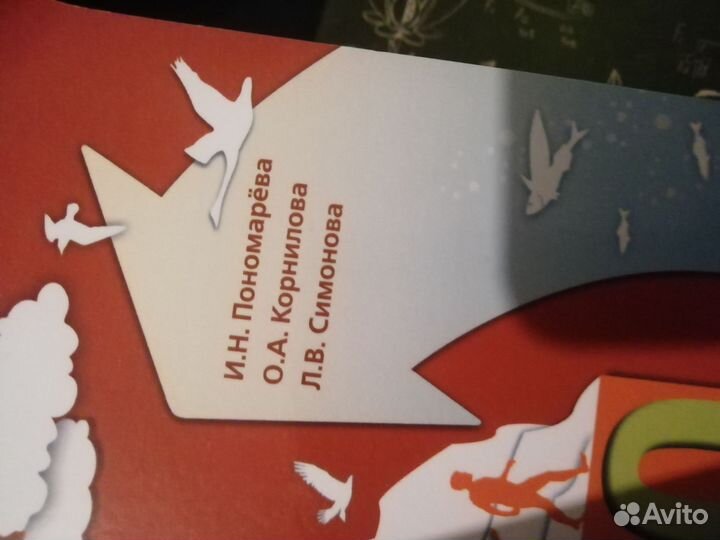 Учебник по биологии 5 6 7 8 9 10 11 классы