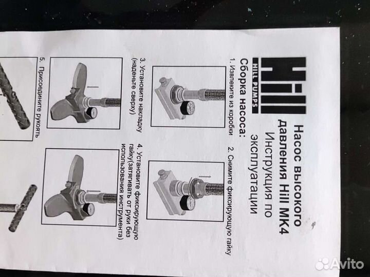 Насос для псп Hill MK4