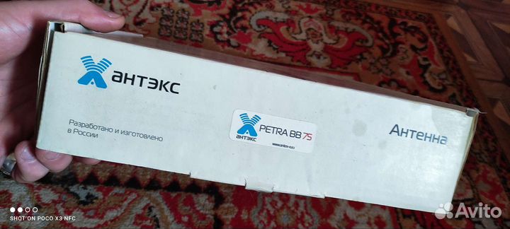 Антекс Petra BB75