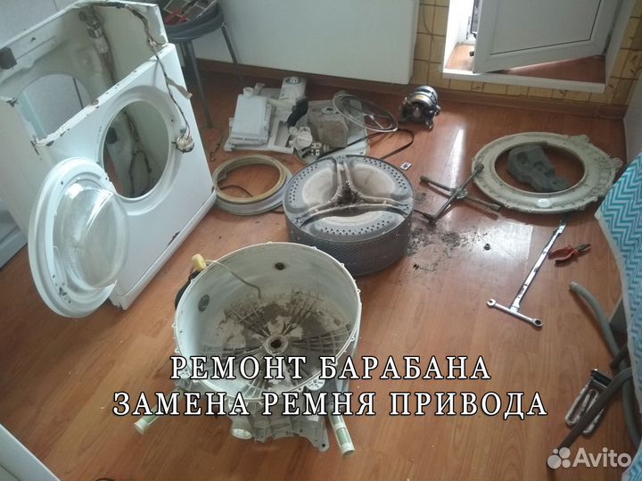 Ремонт стиральных машин. Ремонт холодильников