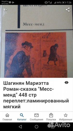 Детектив авантюрный