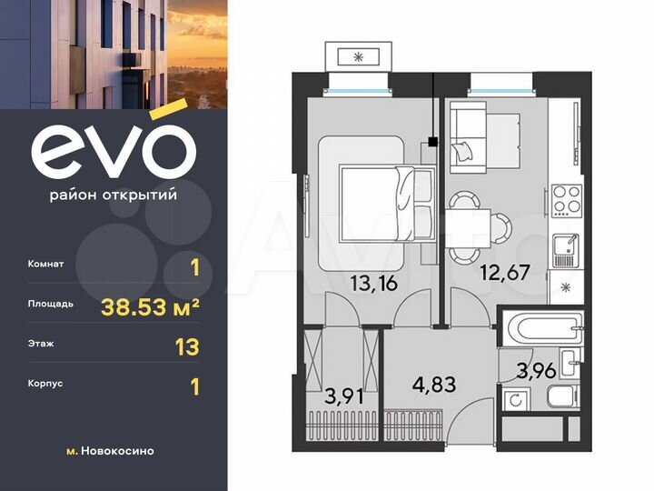 1-к. квартира, 38,5 м², 13/25 эт.
