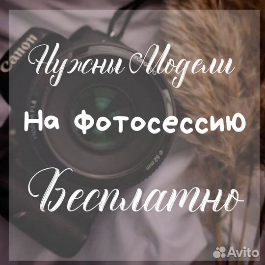 Фотосессия