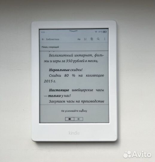 Электронная книга Amazon Kindle 8
