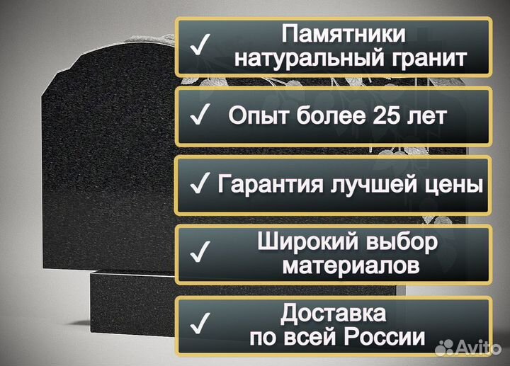 Памятники из гранита. Благоустройство могил