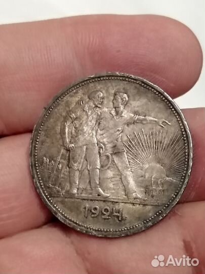 Монета1 рубль 1924 год