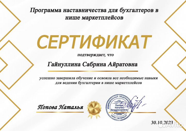 Бухгалтерские услуги для ИП и физ. Лиц