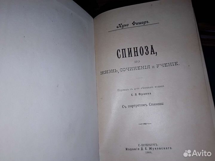 Куно Фишер. История новой философии. В 8 т. (9 кн)