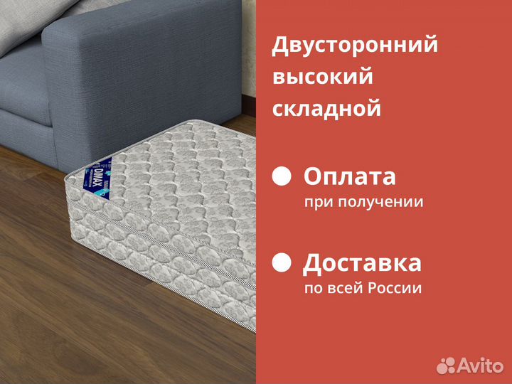 Матрас для дивана